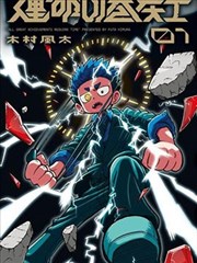 沉默的告白职场博弈完结作品封面